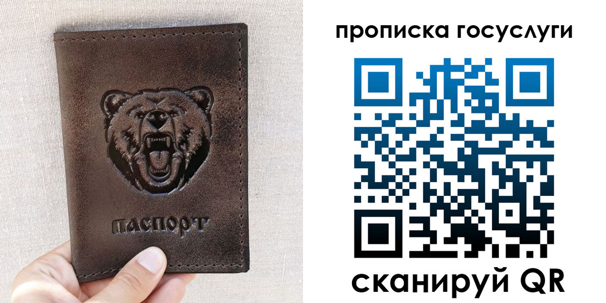 прописка законно в Кодинске