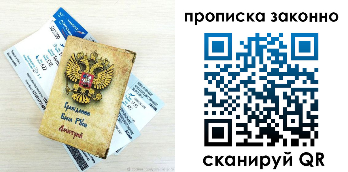 прописка гарантия в Кодинске