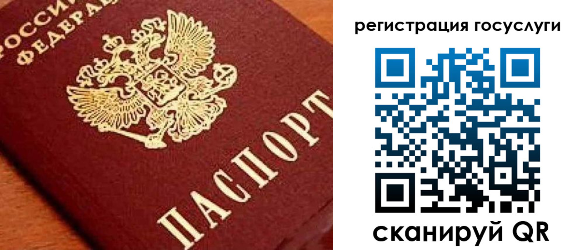 временная регистрация недорого в Кодинске