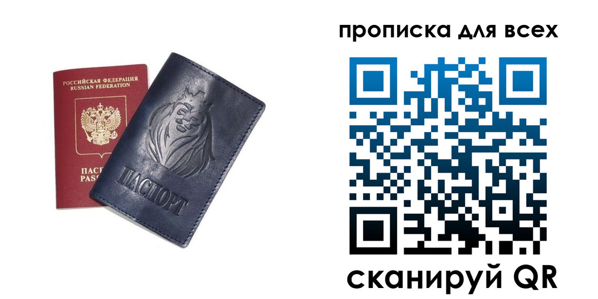 прописка иностранных граждан в Кодинске