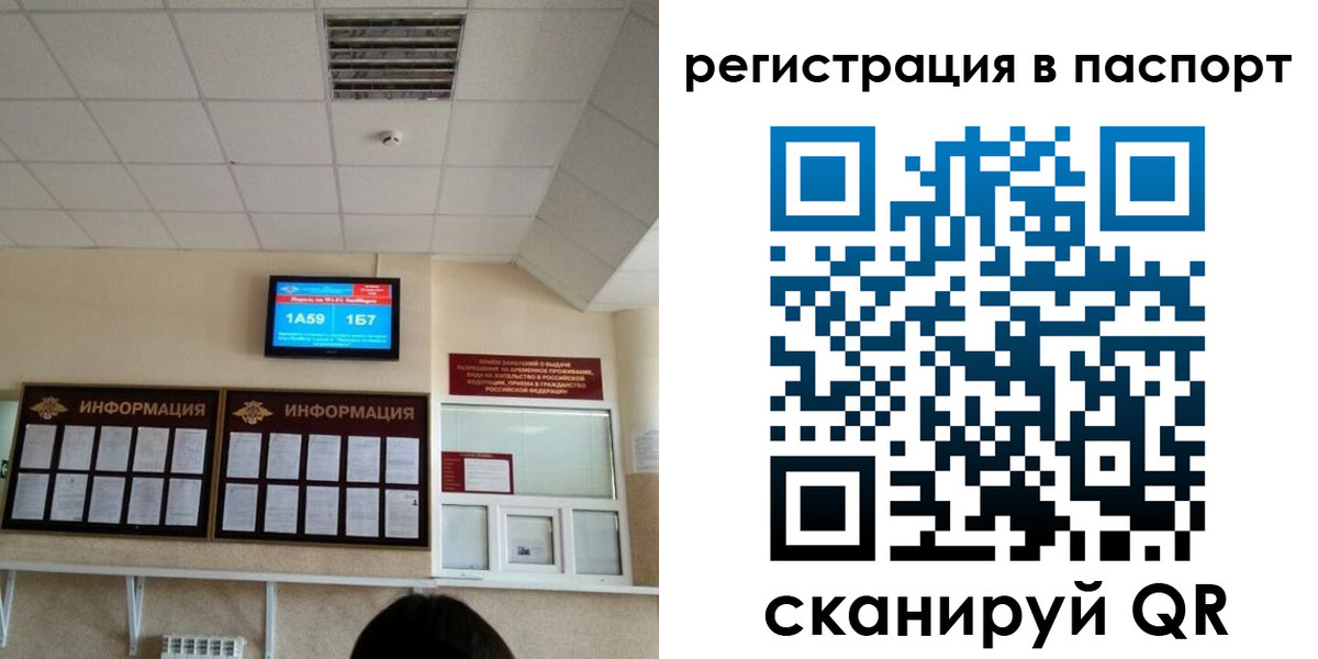 временная регистрация надежно в Кодинске