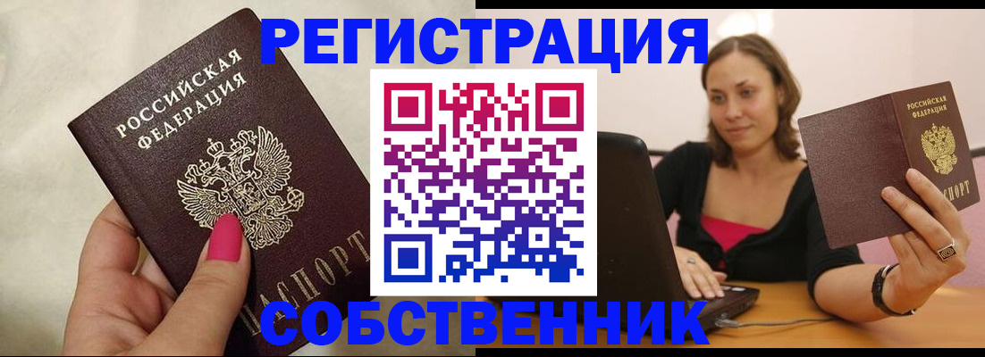 найти адрес прописки в Кодинске