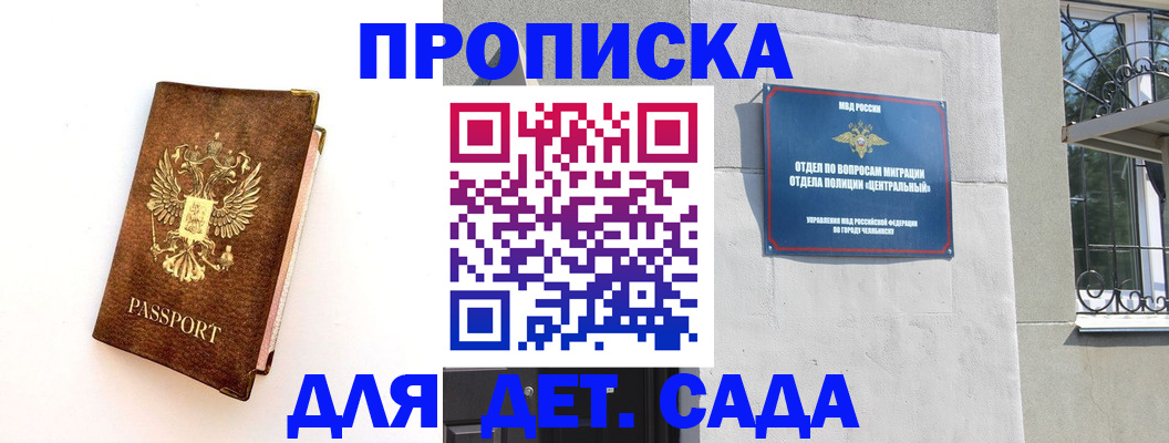 временная регистрация гарантия в Кодинске